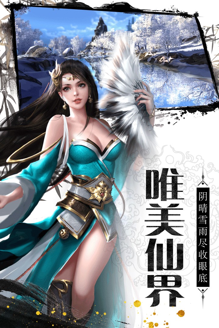 神骑世界九游版截图3
