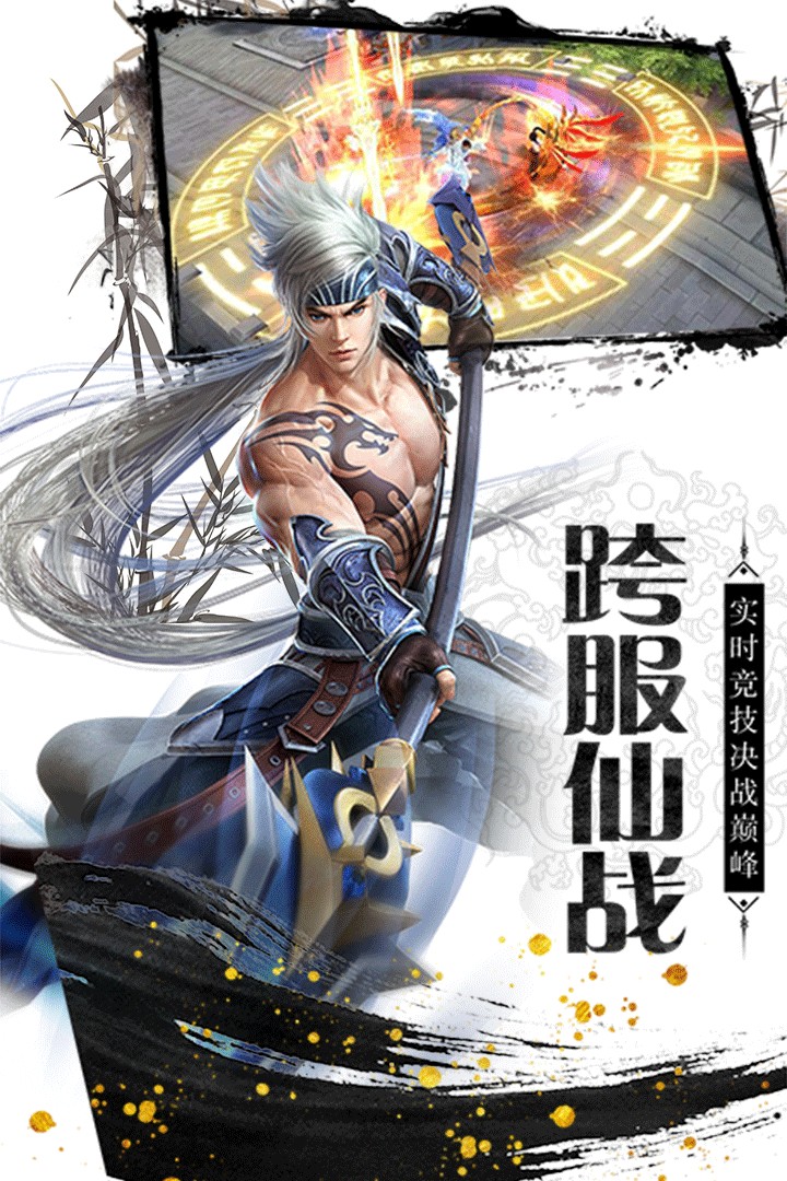 神骑世界九游版截图2
