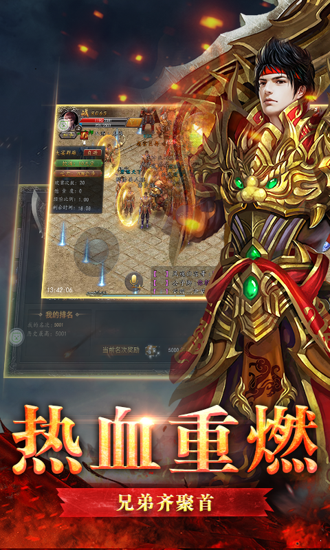 暴爽杀神恶魔传奇截图2