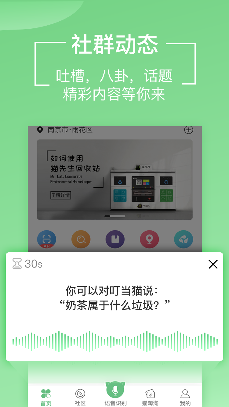 猫先生截图1