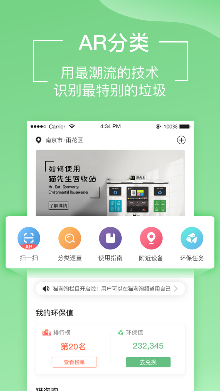 猫先生截图2