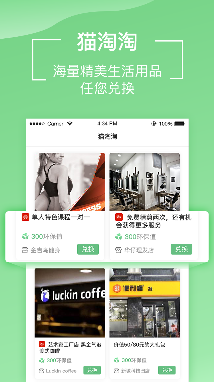 猫先生截图3