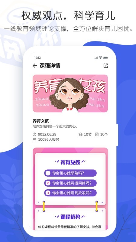 实验掌上通截图1