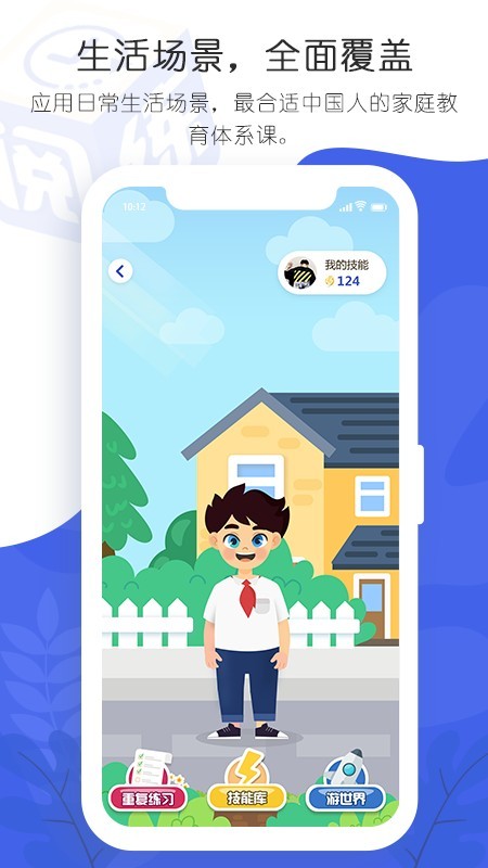 实验掌上通截图2