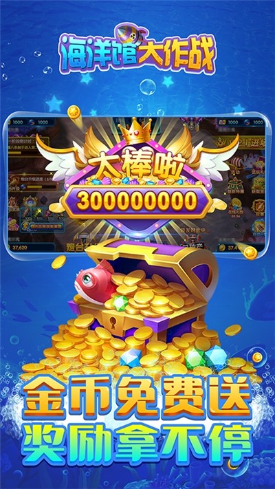 海洋馆大作战截图1