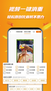 视频带货截图2