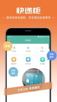 哥来了快递员端截图2