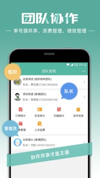 哥来了快递员端截图1