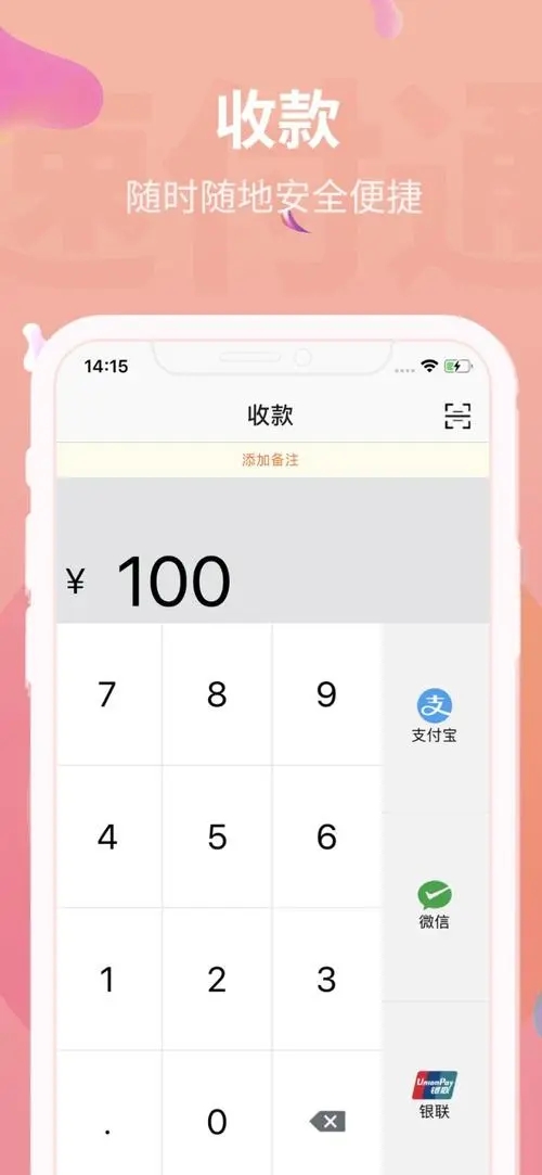 速付通截图2