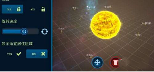 口袋宇宙截图2
