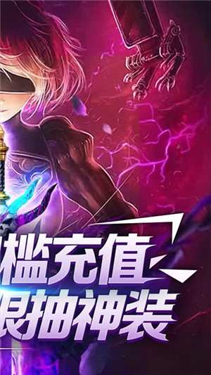 裂天之刃变态版截图1