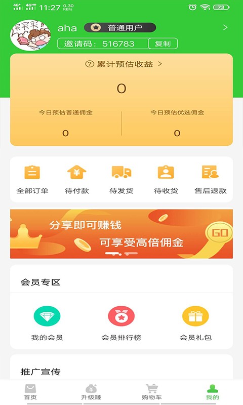 三更谷业截图1