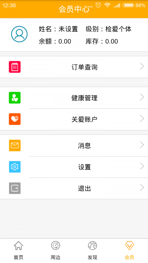 检爱一生截图1