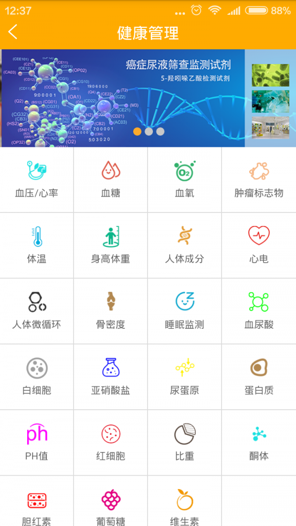 检爱一生截图2