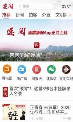 遂阅截图1