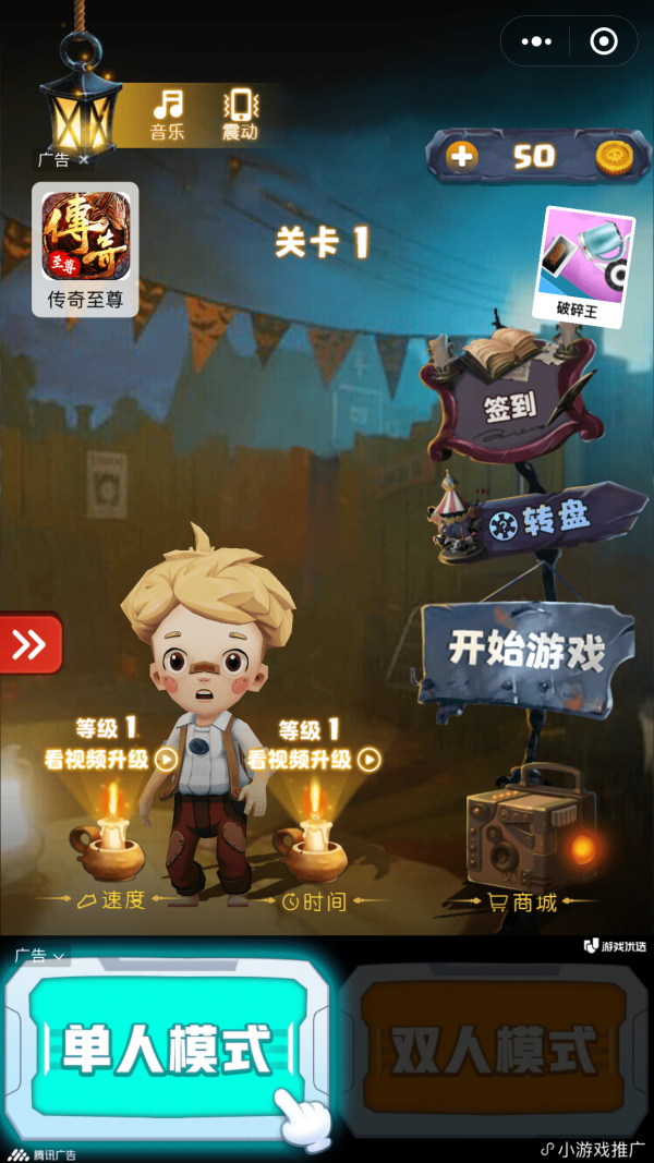 屠夫森林截图2