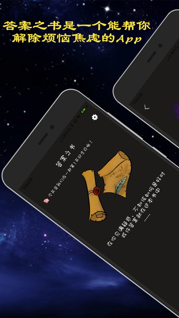 真心话大冒险截图3