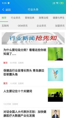 88蓝健康产业网截图4