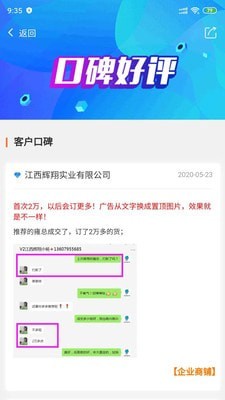 88蓝健康产业网截图1