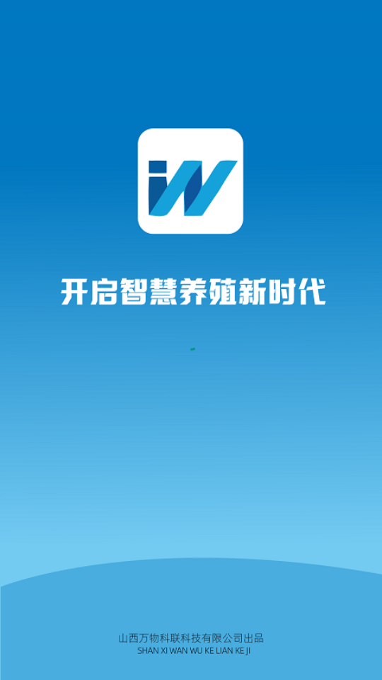 养殖便签截图1