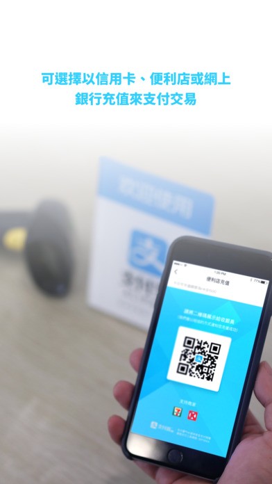 支付宝hk安卓版截图1