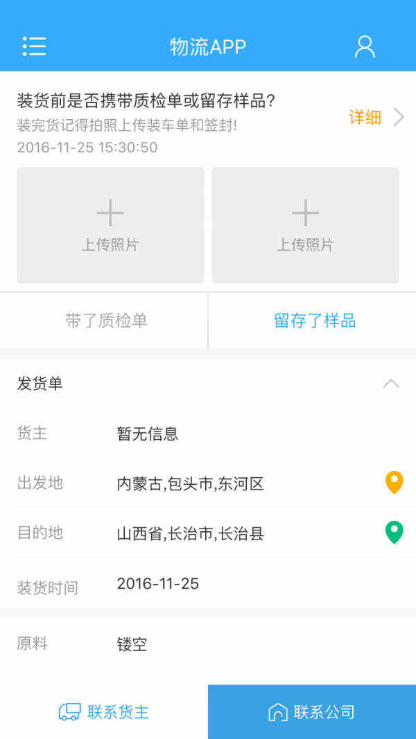 V货帮截图1