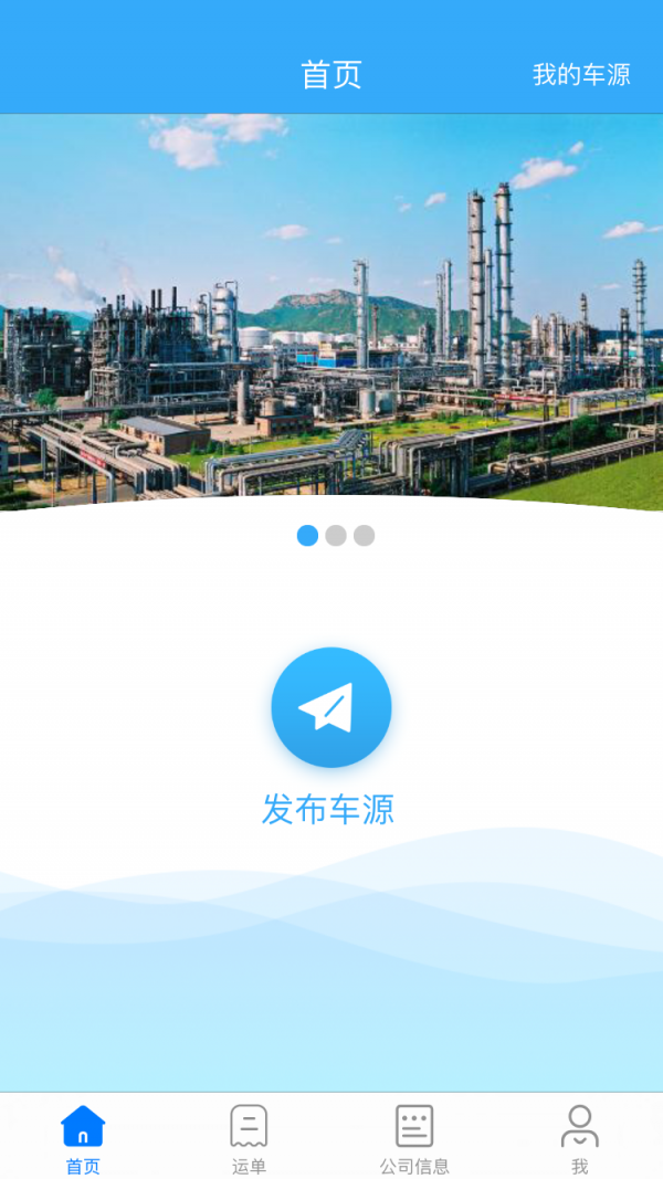 V货帮截图3