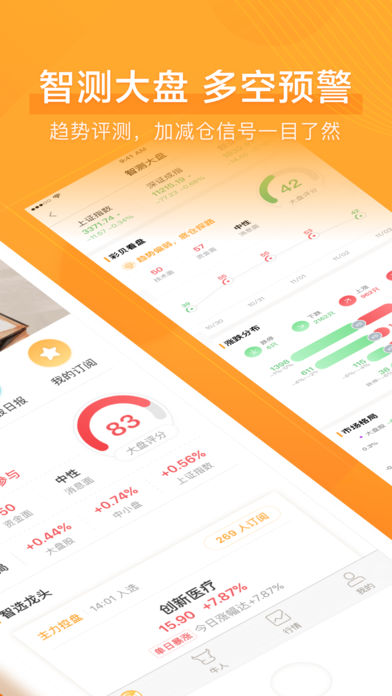 彩贝财经截图3