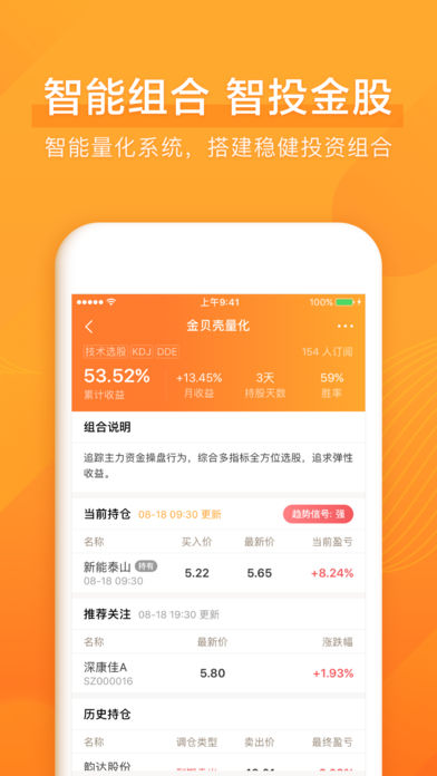 彩贝财经截图2