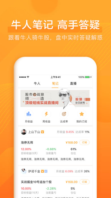 彩贝财经截图1