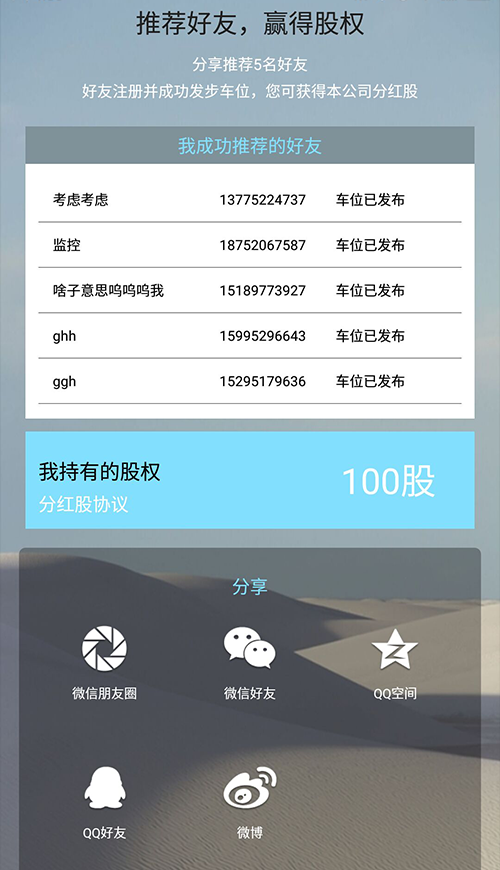 51停车截图2
