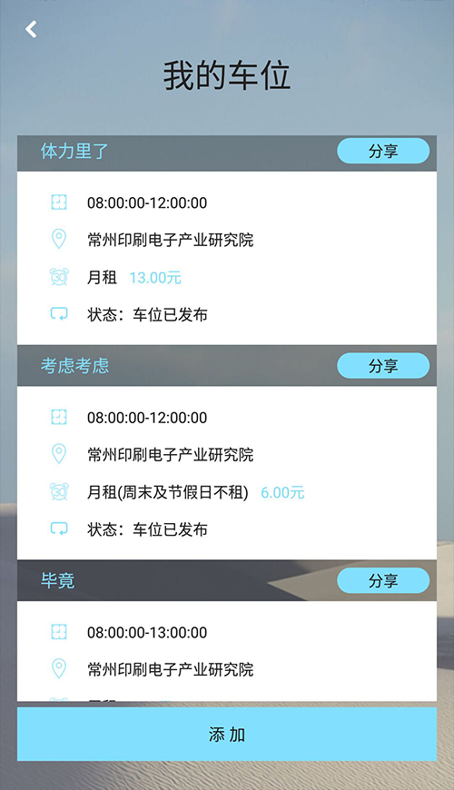 51停车截图1