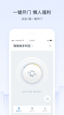 浩邈社区截图3