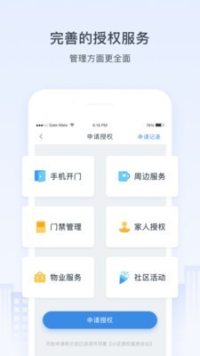 浩邈社区截图1