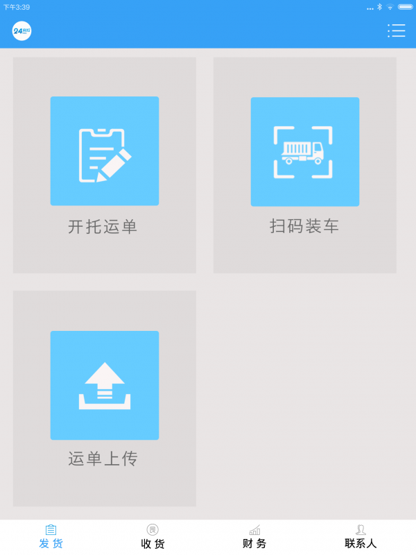 24刻拉老板端截图1