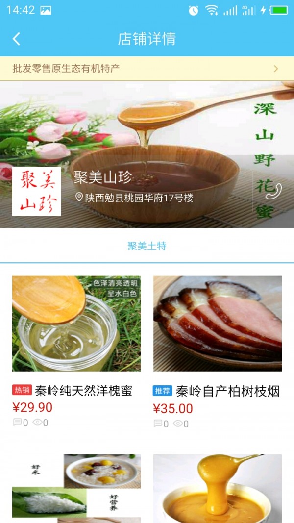 小食鲜截图2