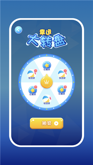 2048爱消消截图3