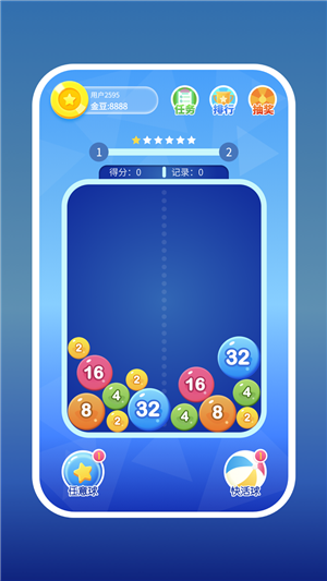 2048爱消消截图1