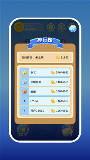 2048爱消消截图2
