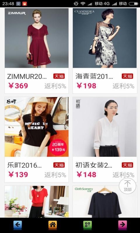116返利网截图2