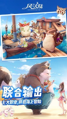 风之大陆截图2