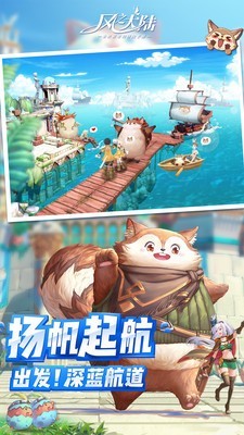 风之大陆截图1