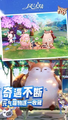 风之大陆截图3
