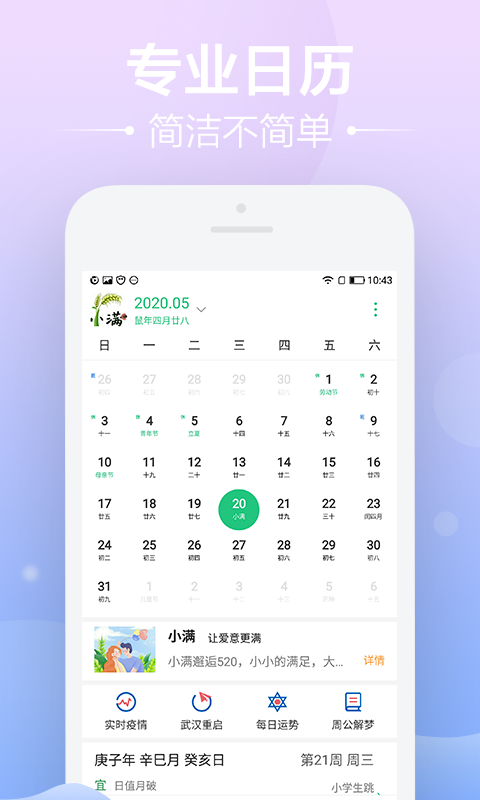 AI日历截图2
