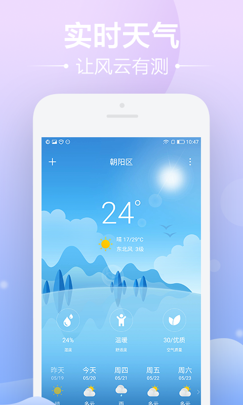 AI日历截图1