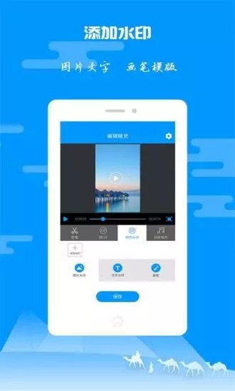 am视频剪辑截图2