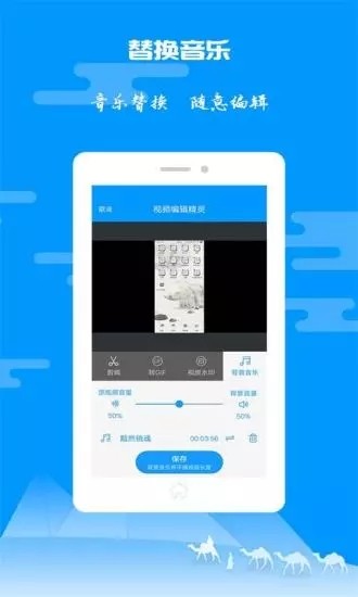 am视频剪辑截图1
