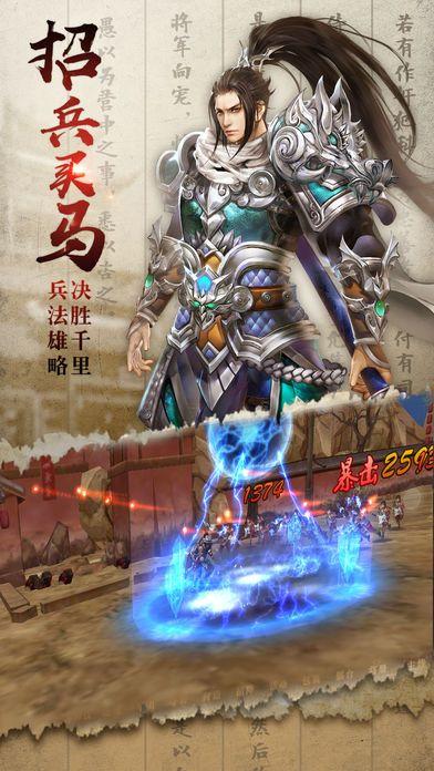 三国烽火战场截图3