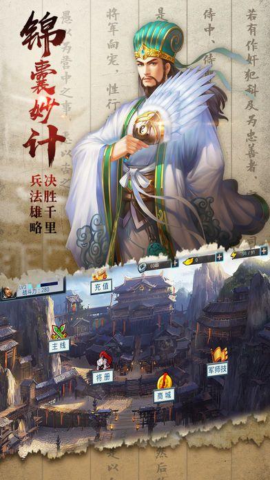 三国烽火战场截图1