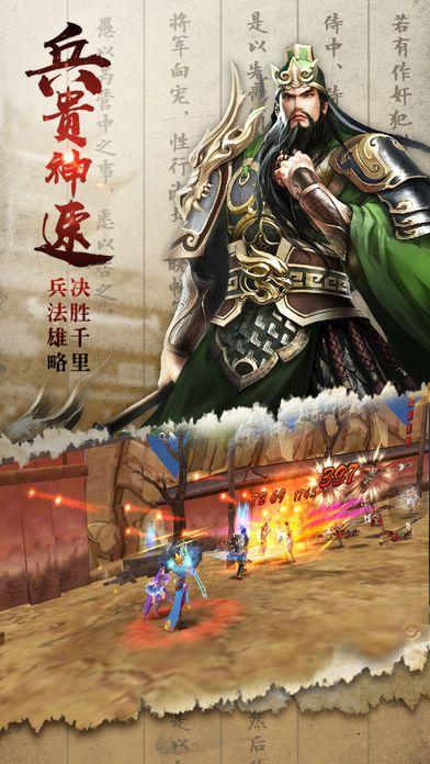 三国烽火战场截图2
